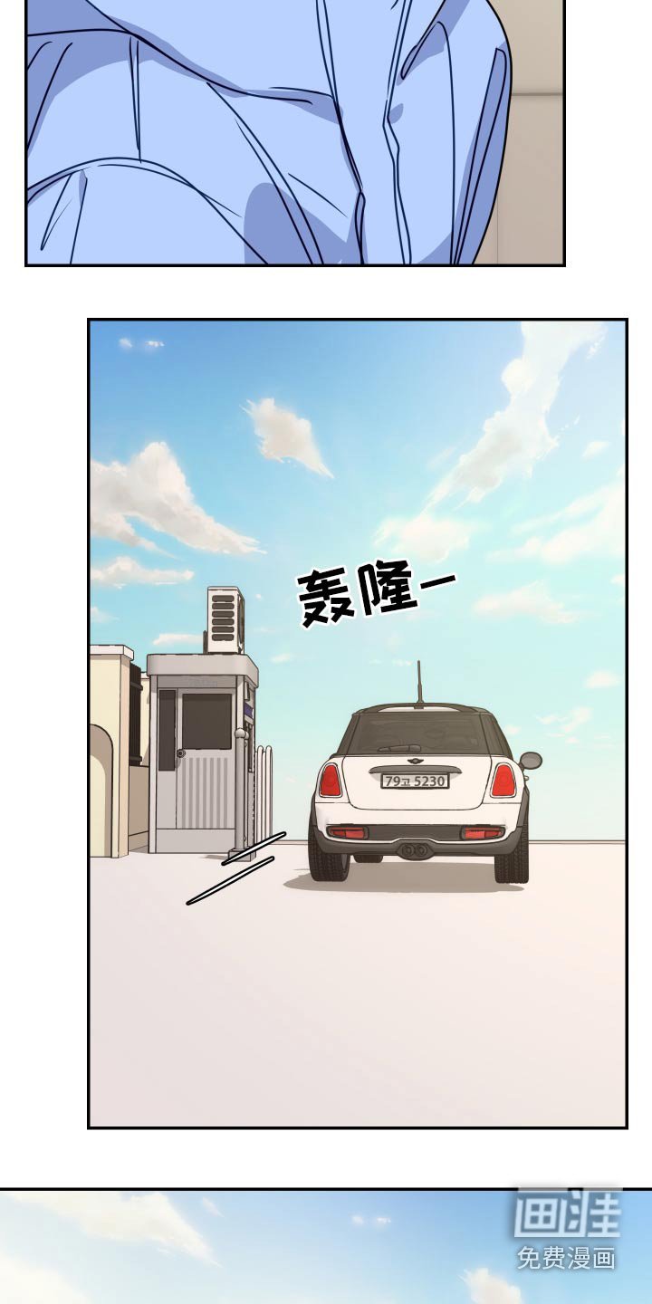 第43章：绯闻