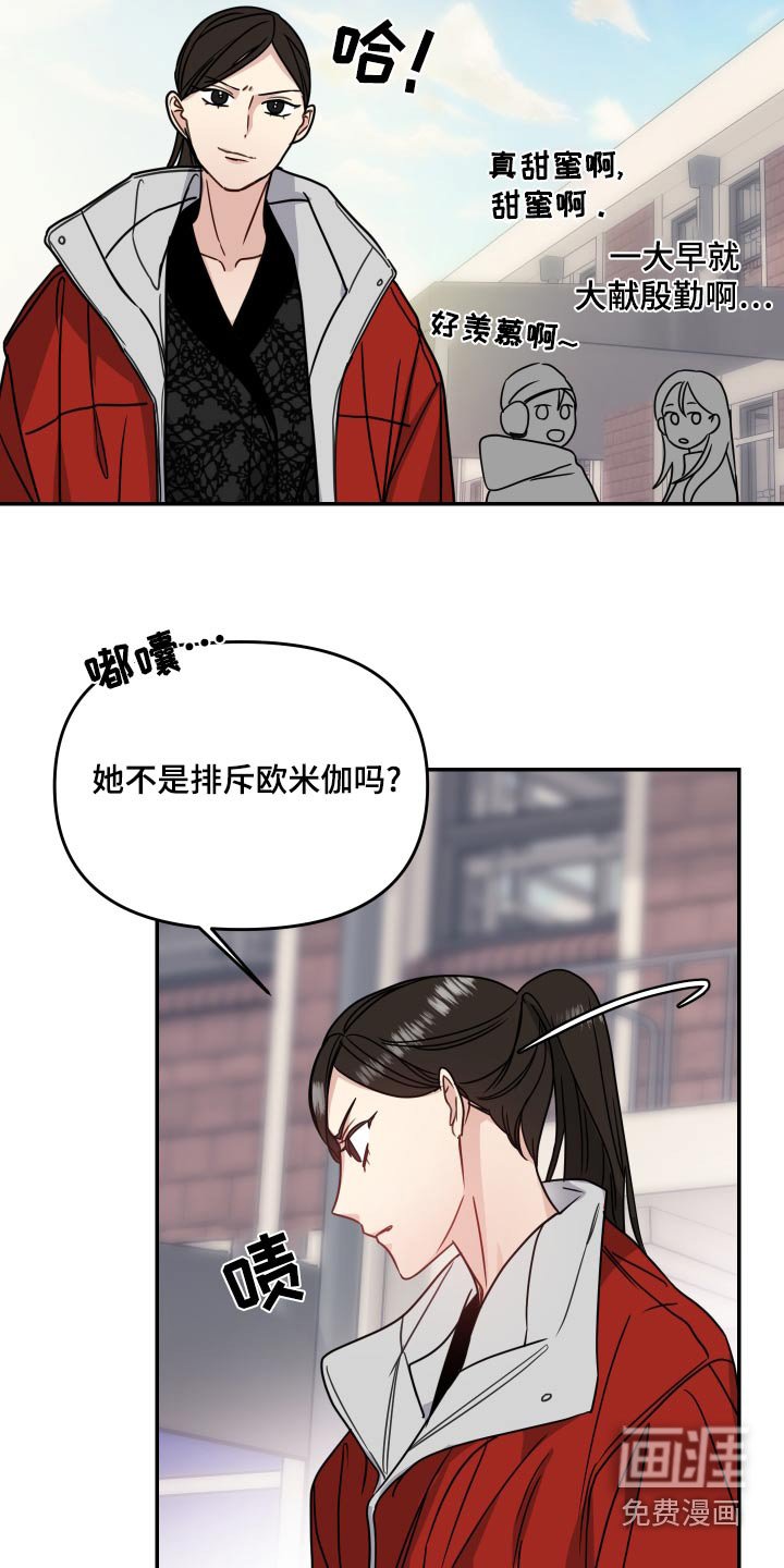 第43章：绯闻