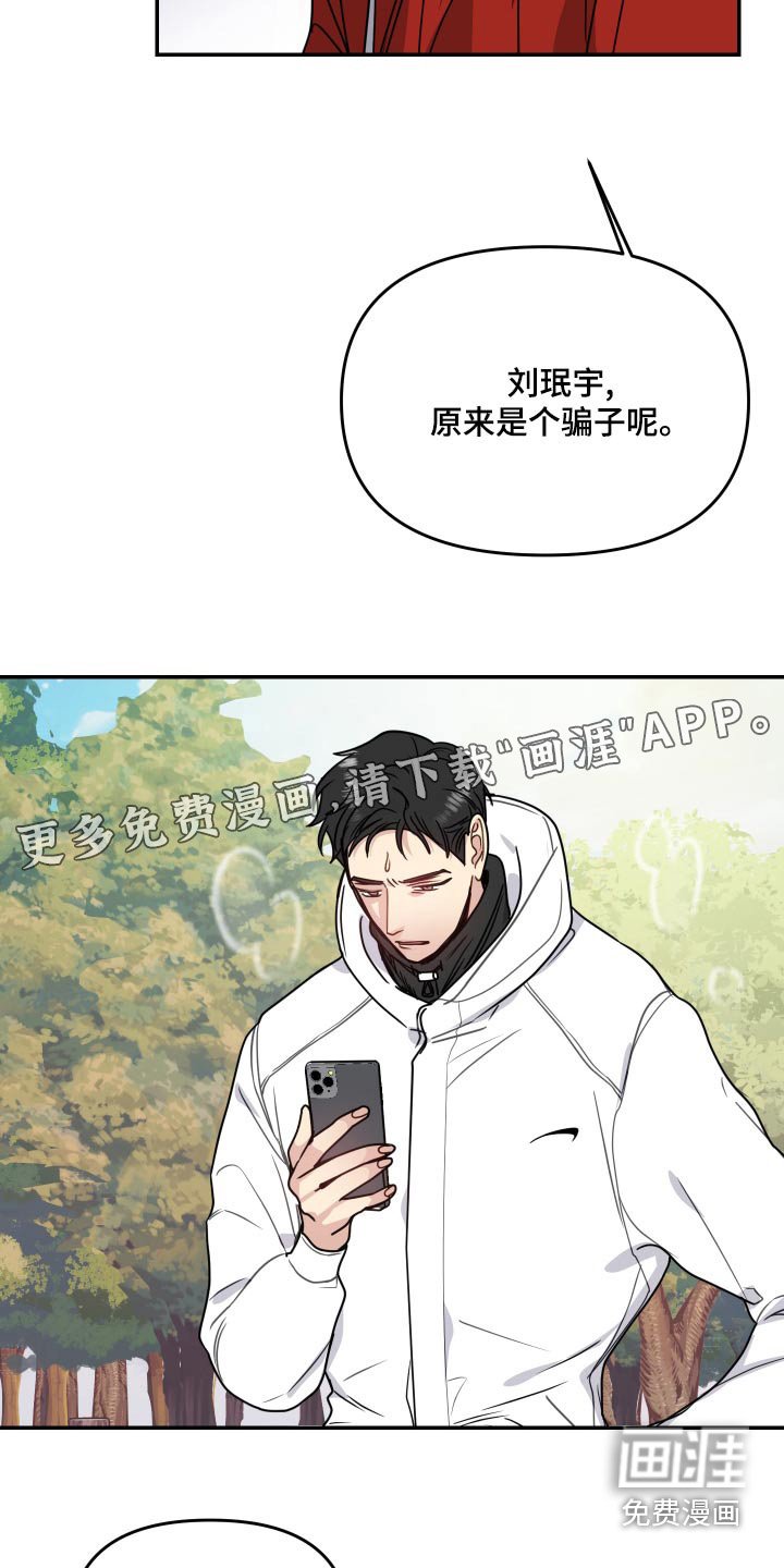 第43章：绯闻