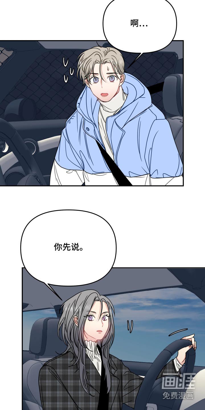 第44章：监护人