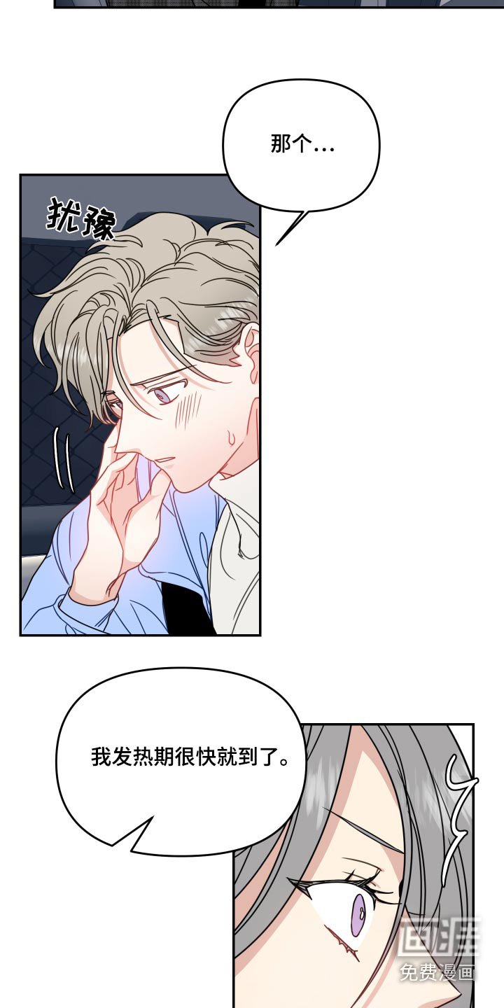 第44章：监护人