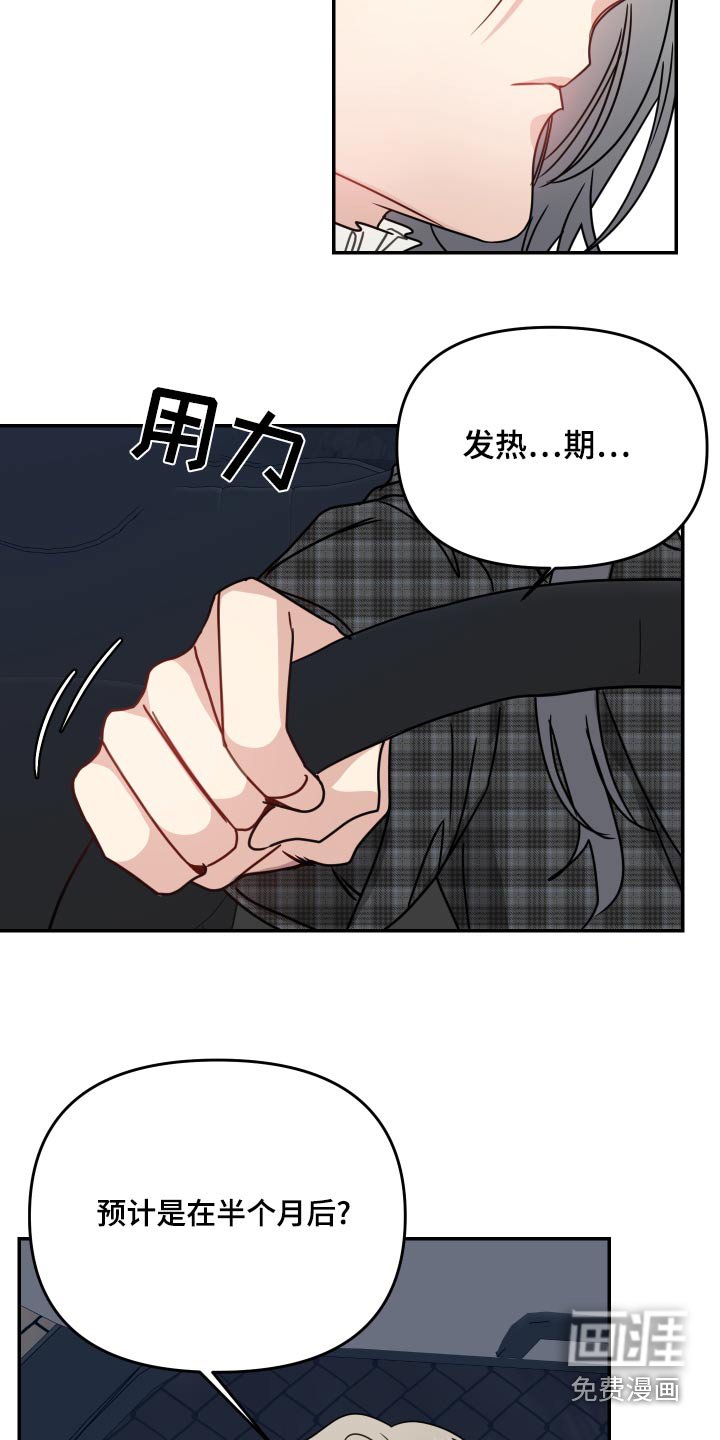 第44章：监护人
