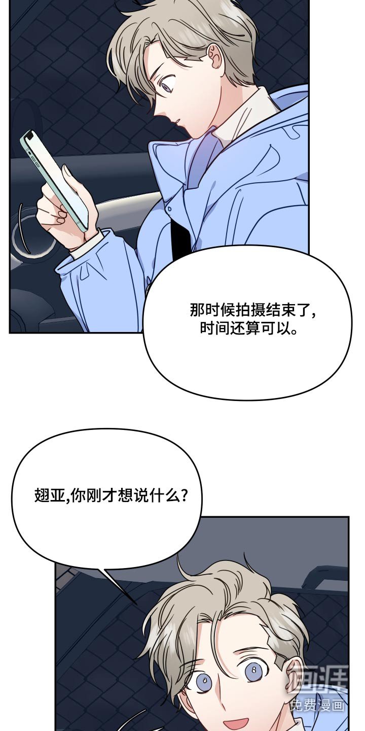 第44章：监护人