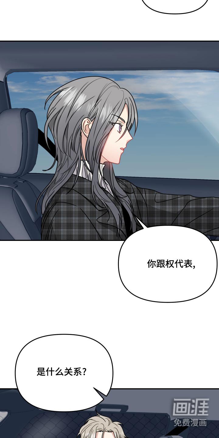 第44章：监护人