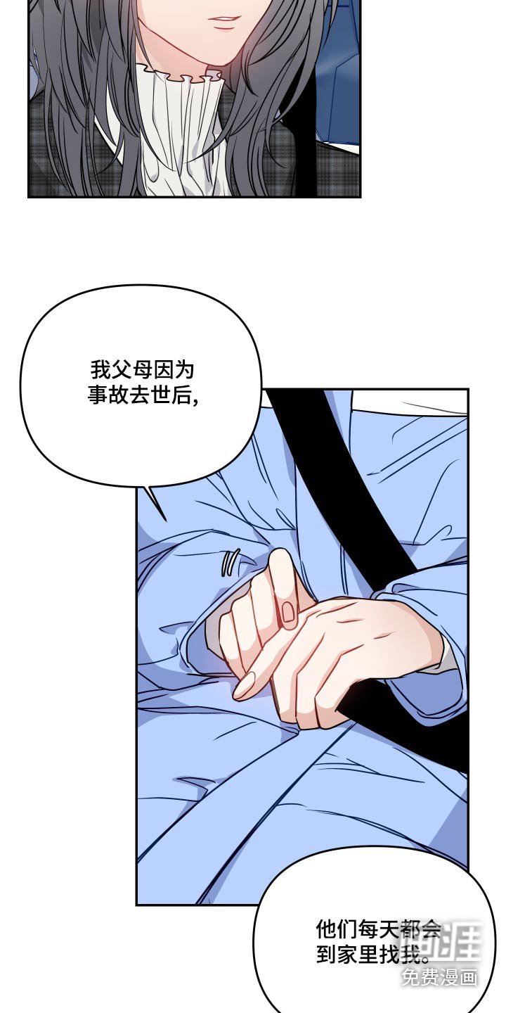 第44章：监护人