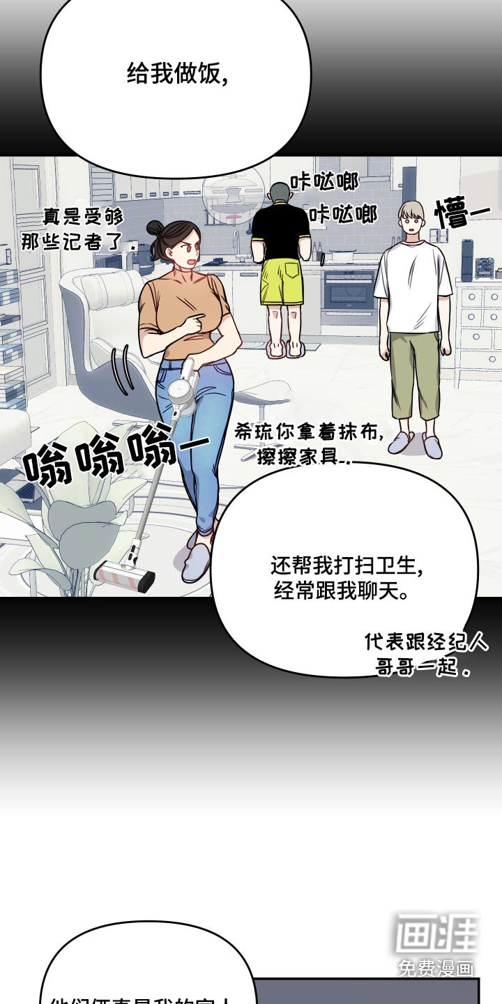 第44章：监护人