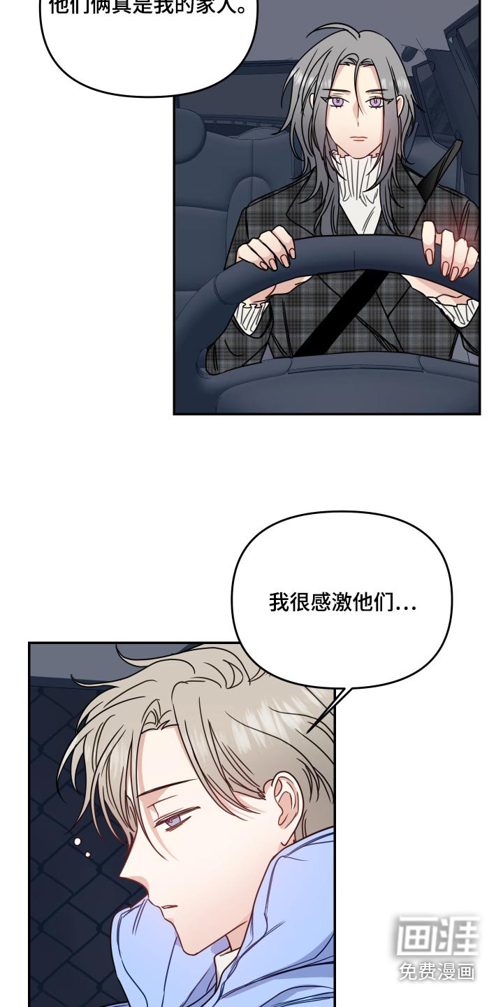 第44章：监护人