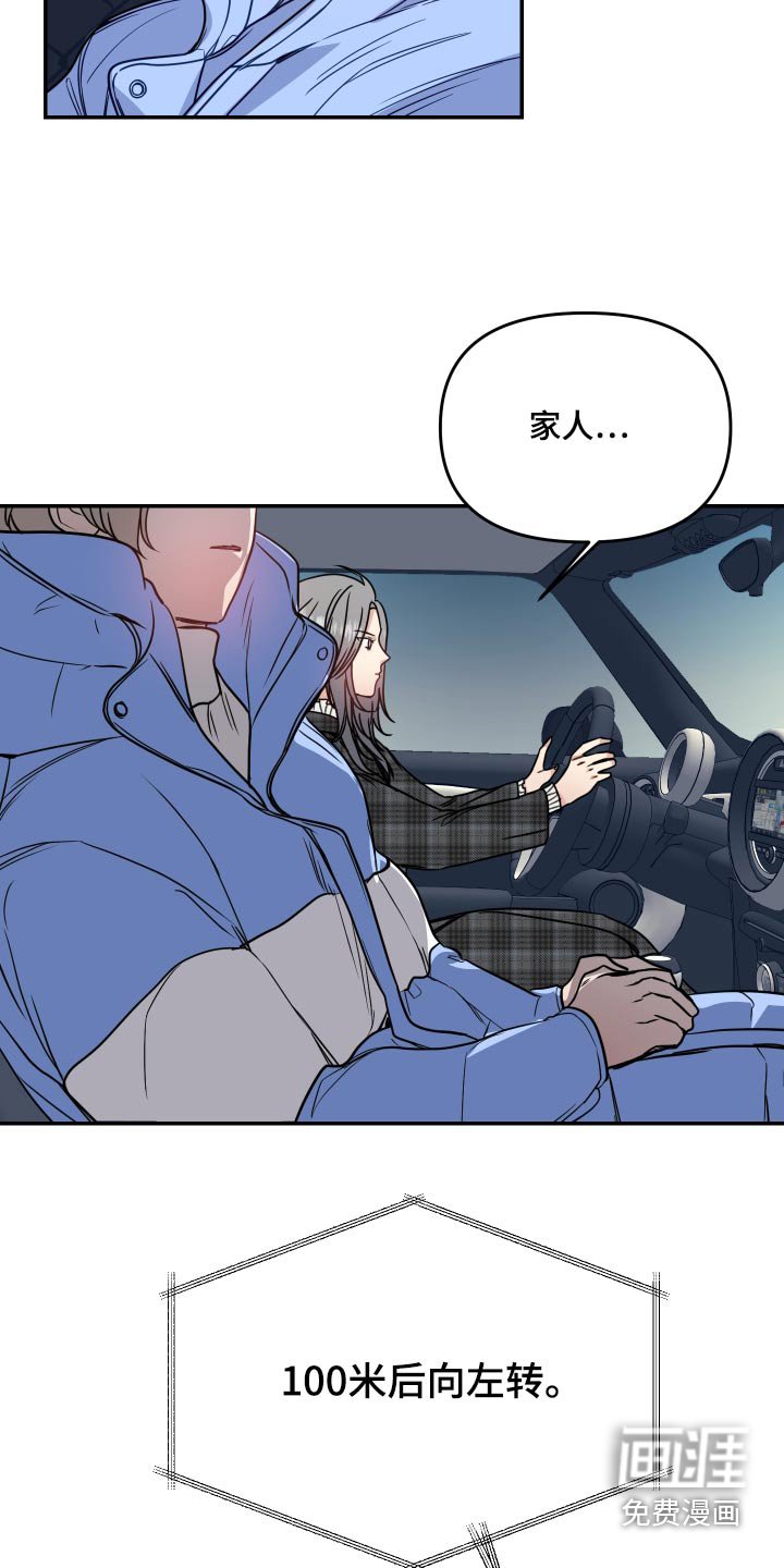 第44章：监护人