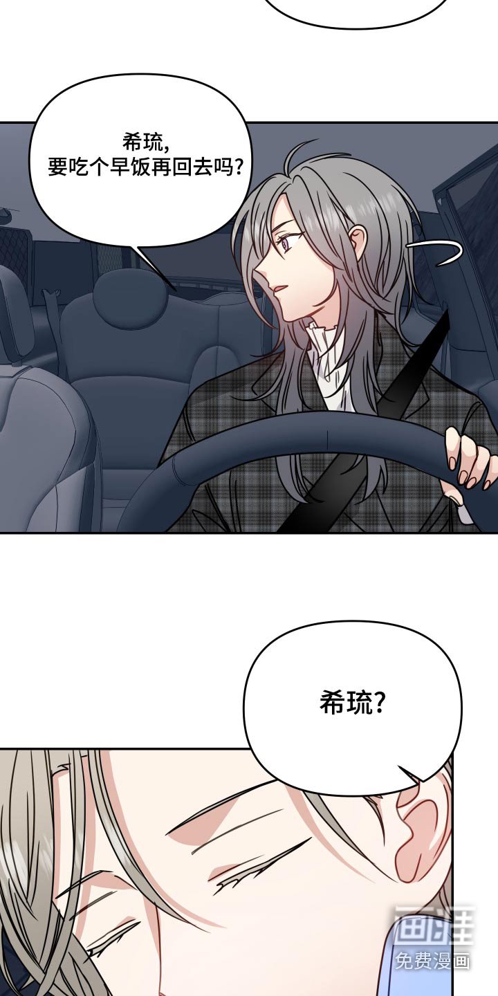 第44章：监护人