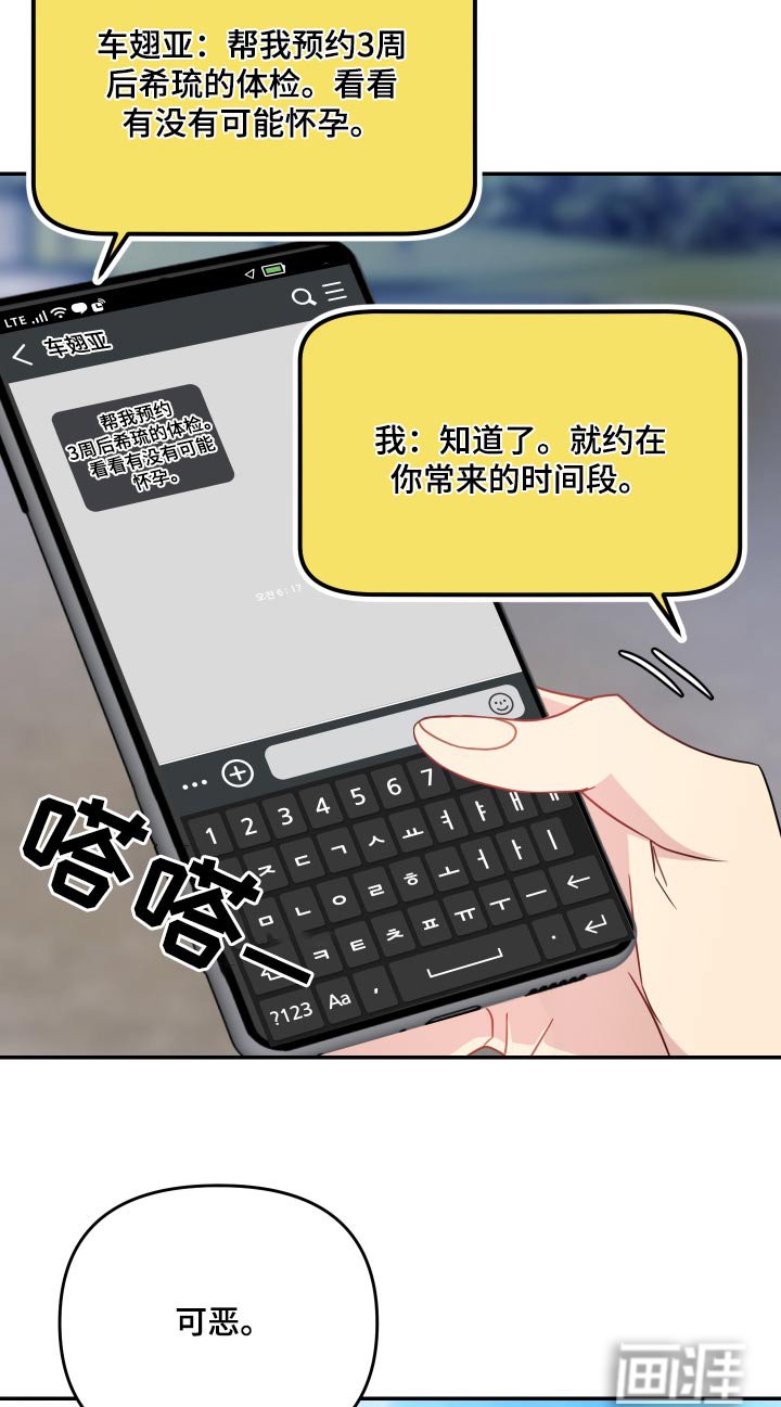 第45章：这孩子