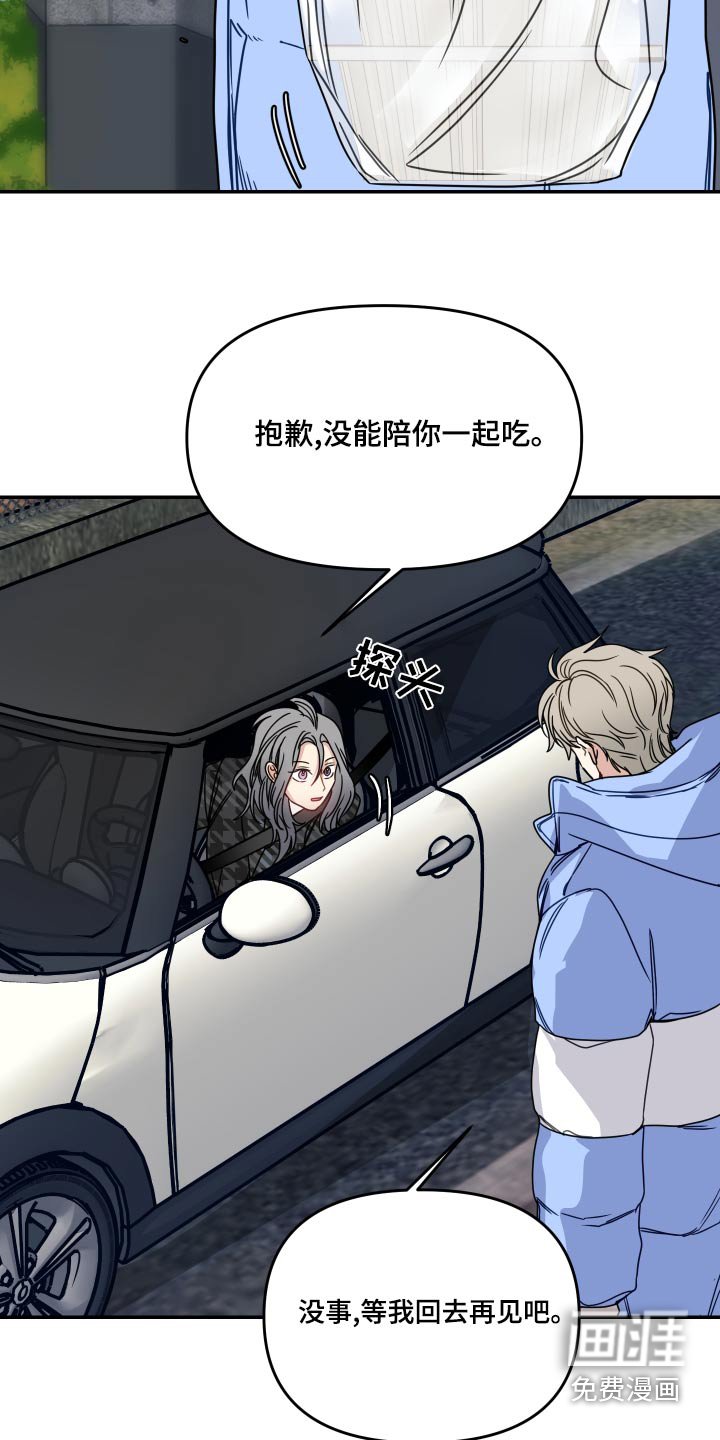第45章：这孩子