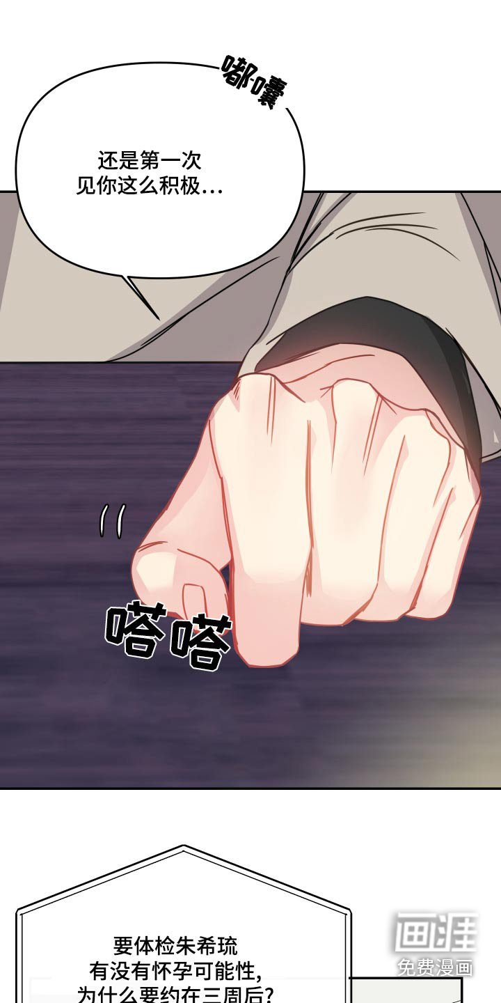 第46章：期待
