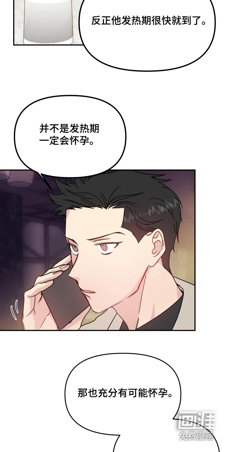 第46章：期待