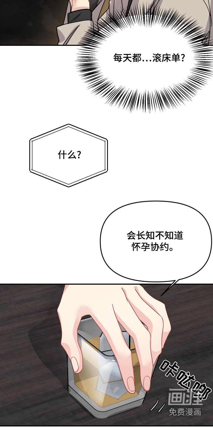 第46章：期待