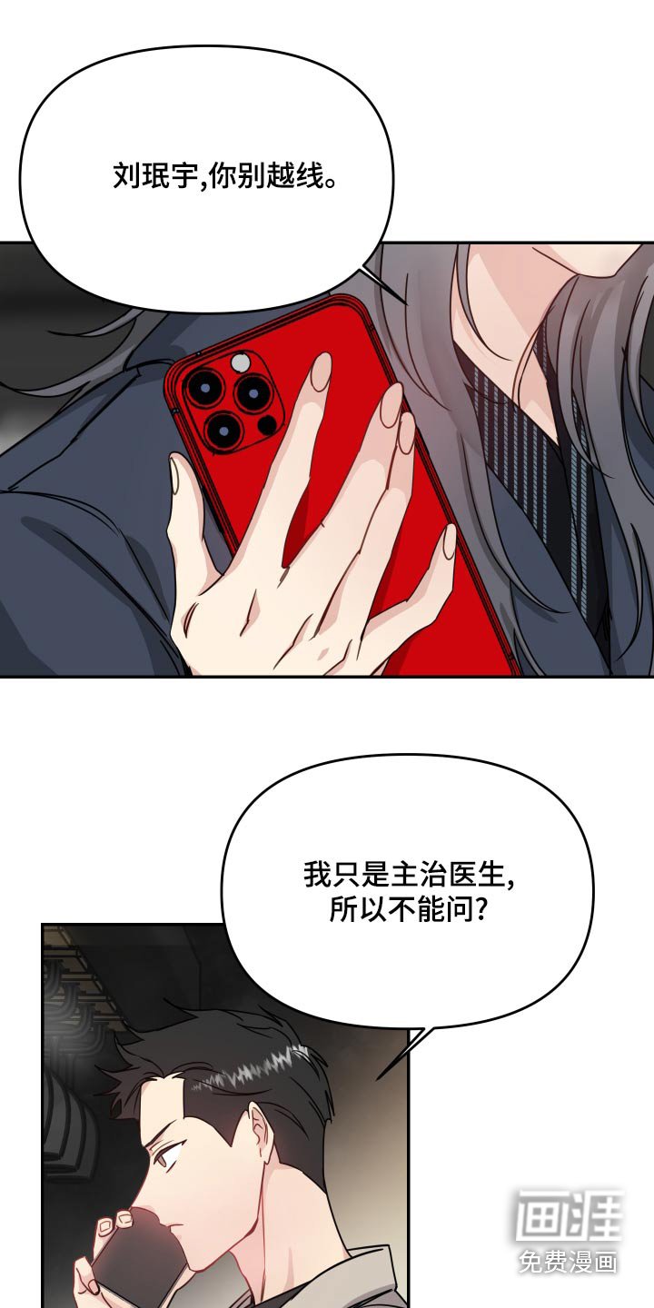 第46章：期待
