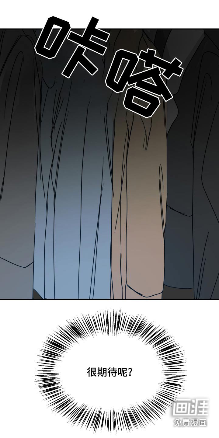 第46章：期待