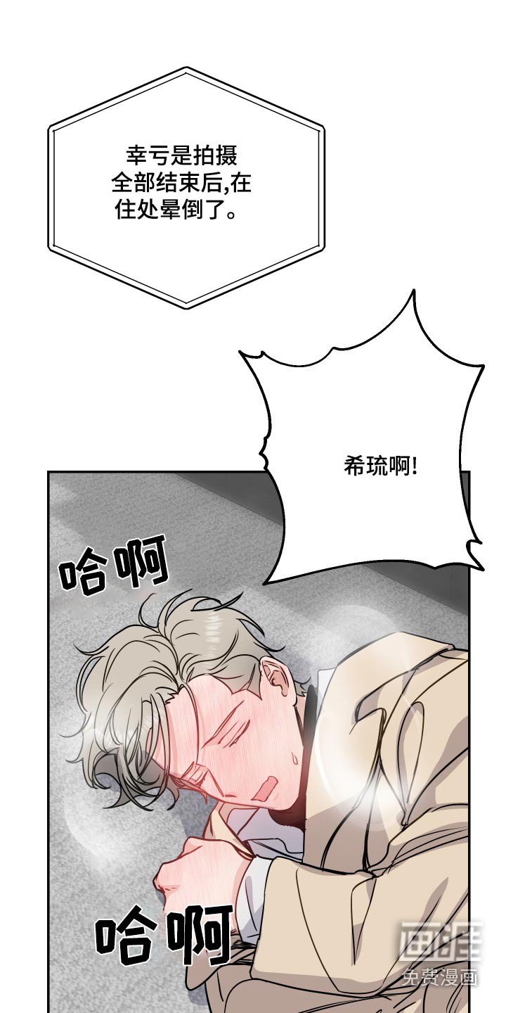 第47章：晕倒