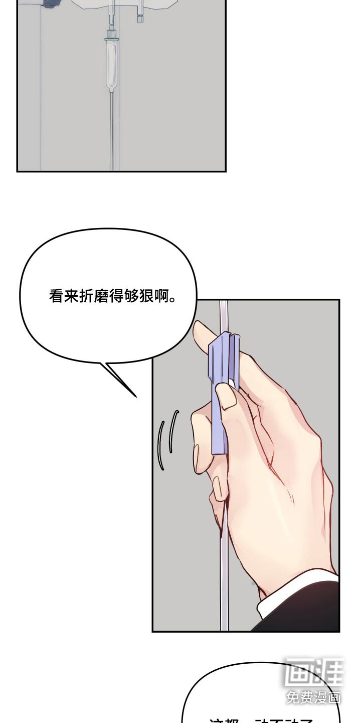 第49章：需要确认 
