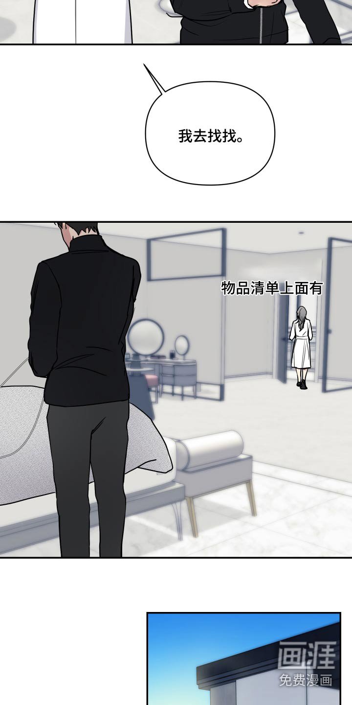 第49章：需要确认 
