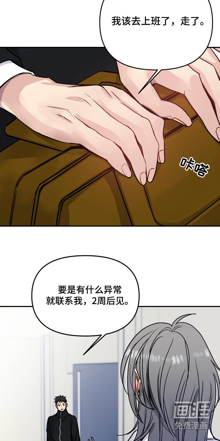 第49章：需要确认 