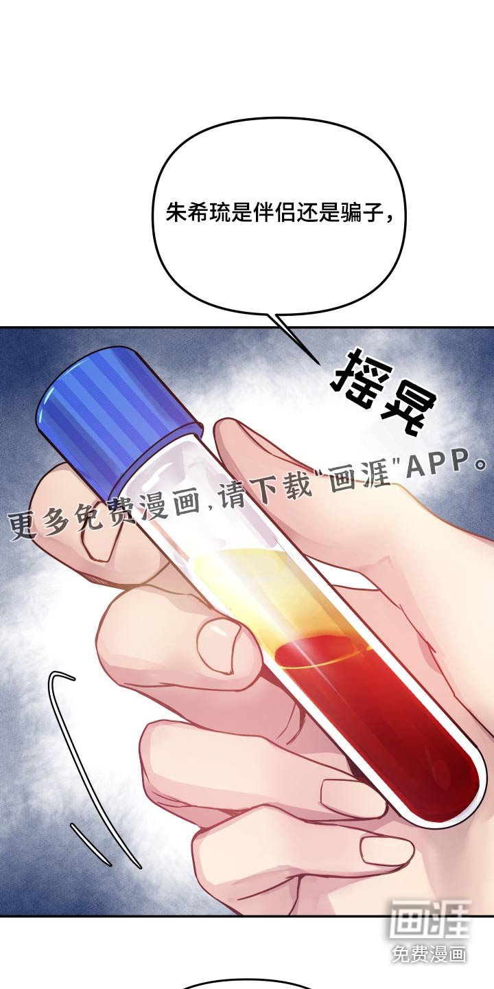 第49章：需要确认 