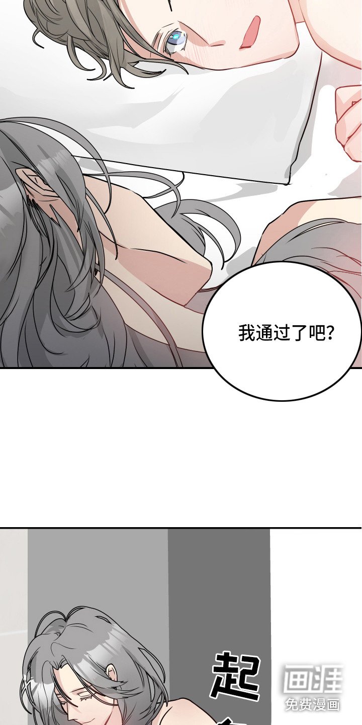 第7章：测试通过