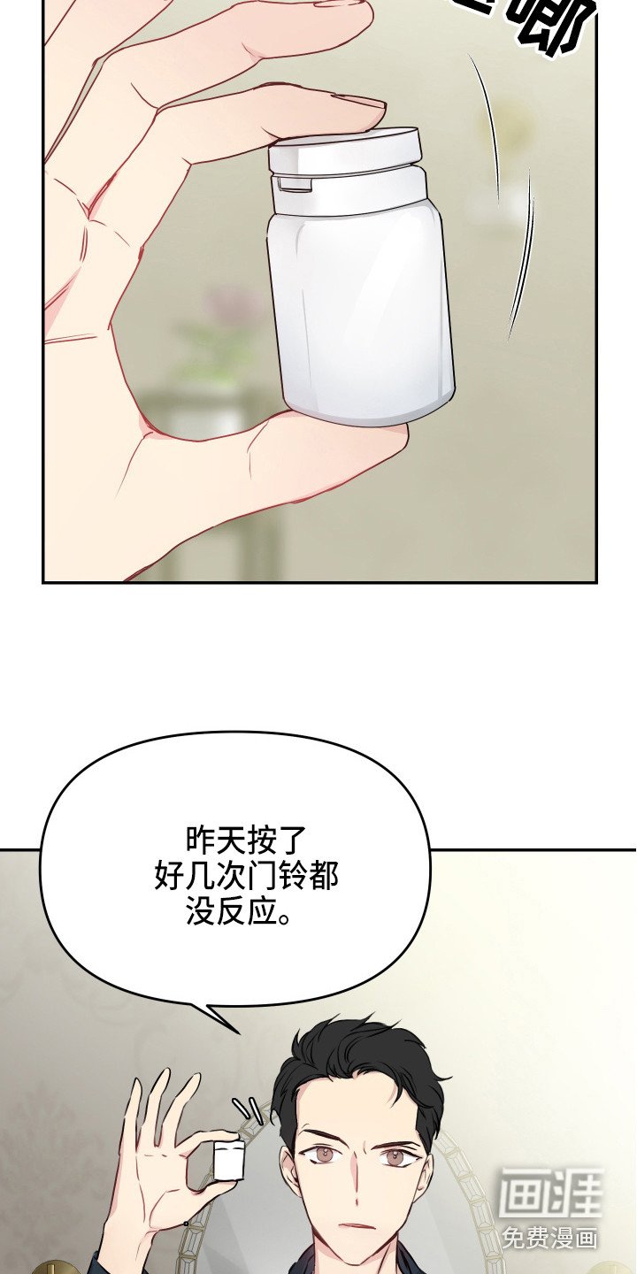 第8章：协约书