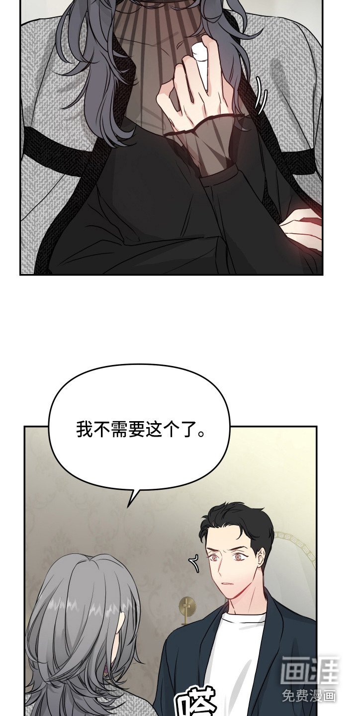 第8章：协约书