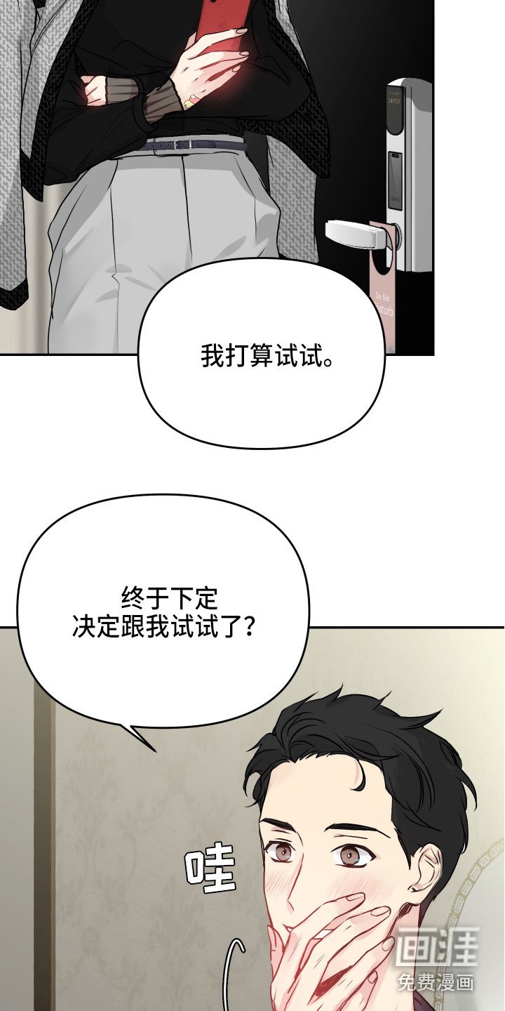 第8章：协约书