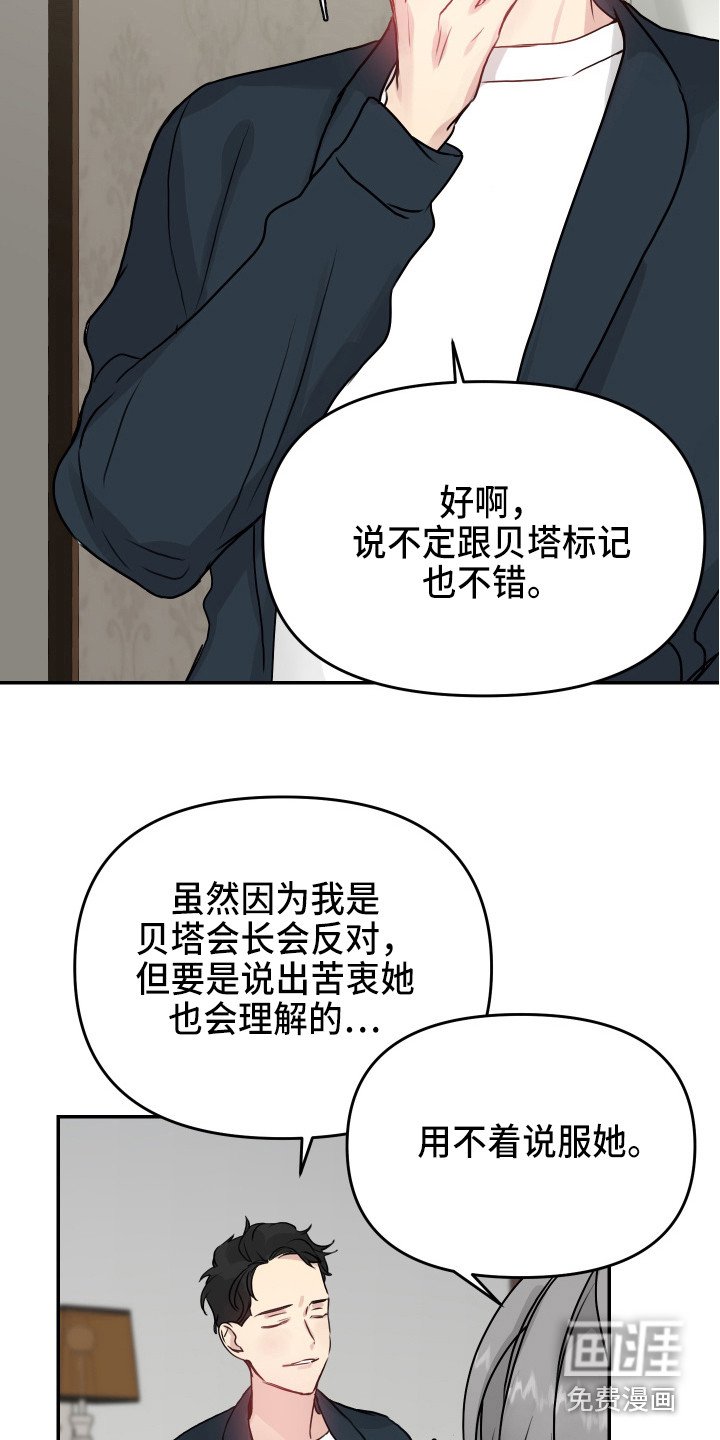 第8章：协约书