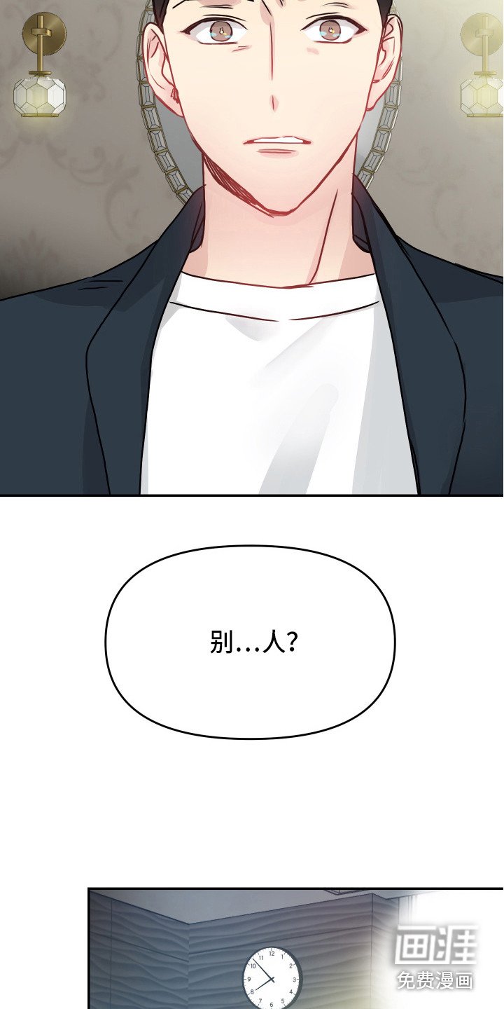 第8章：协约书