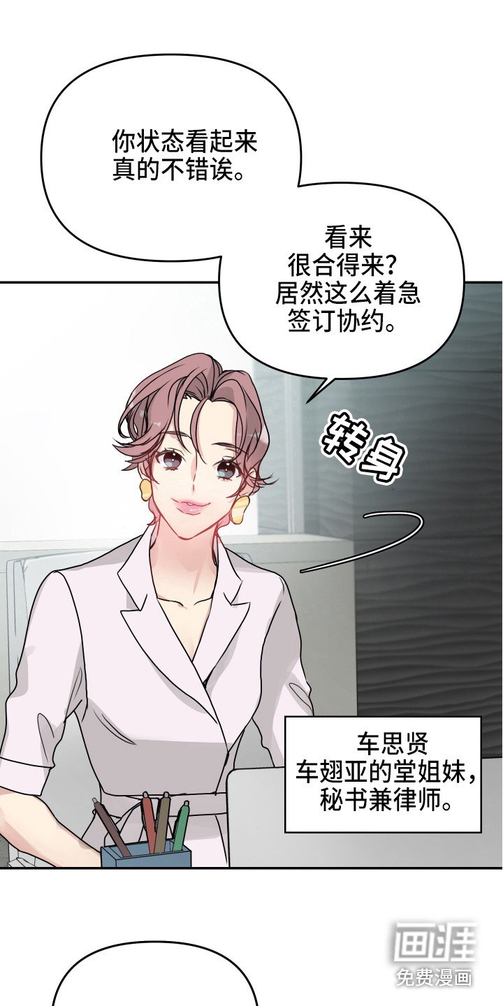 第8章：协约书