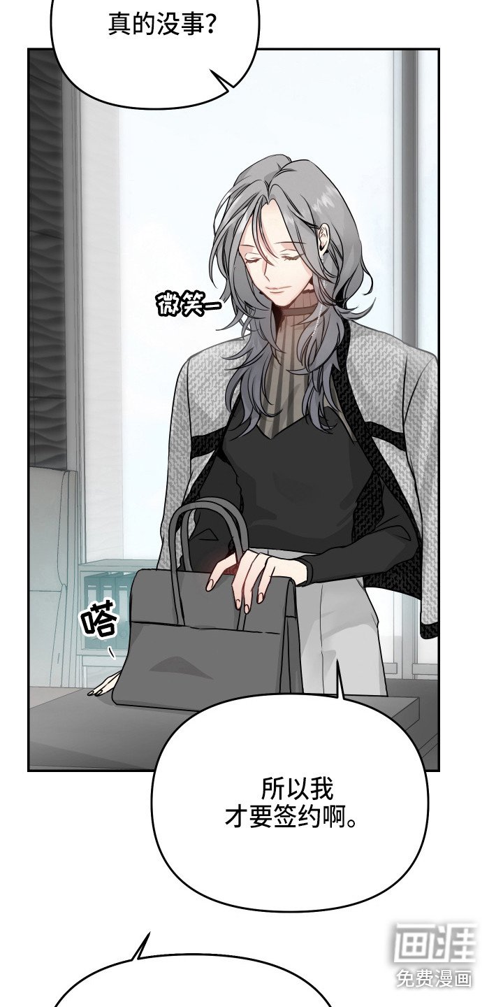 第8章：协约书
