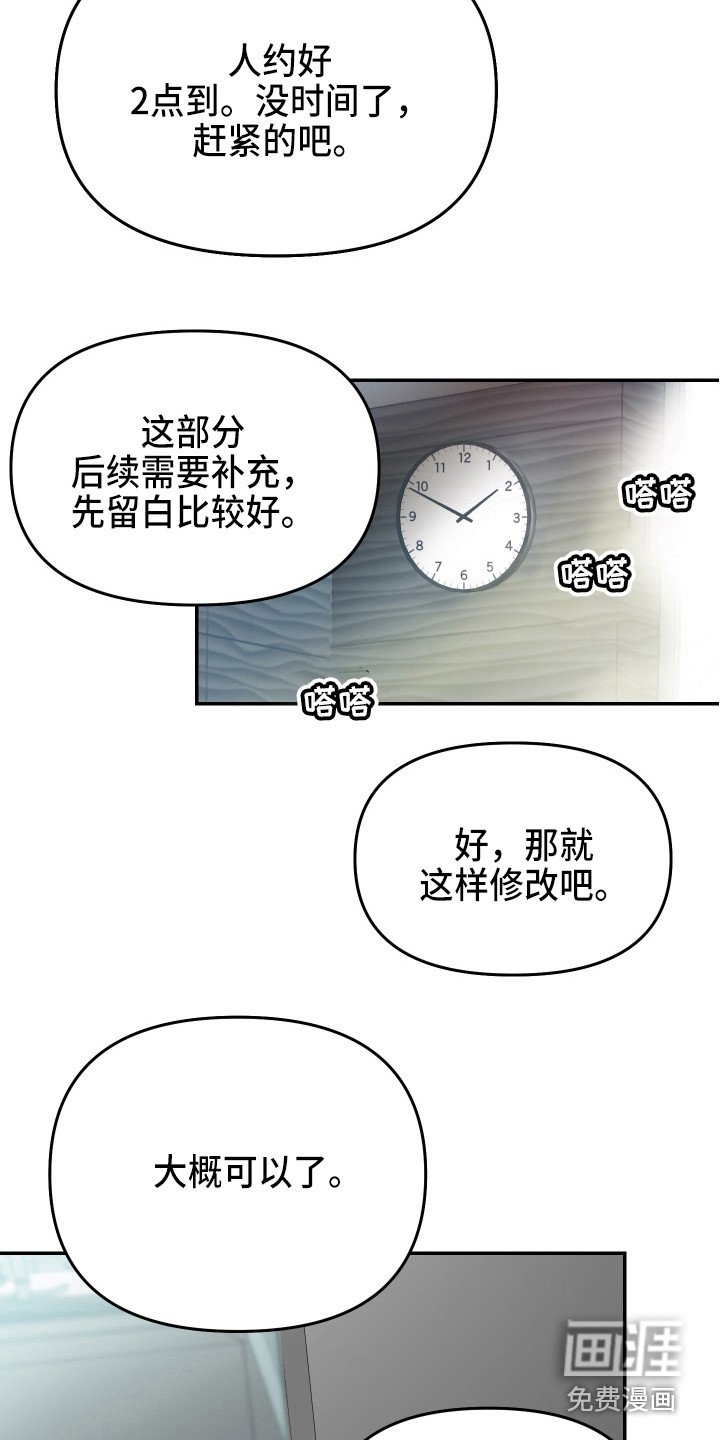 第8章：协约书