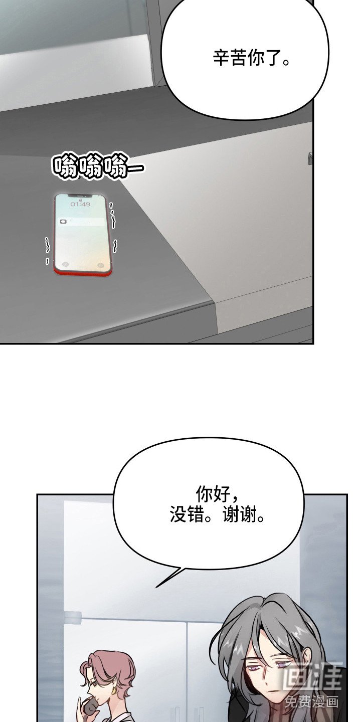 第8章：协约书