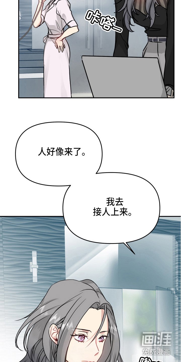 第8章：协约书