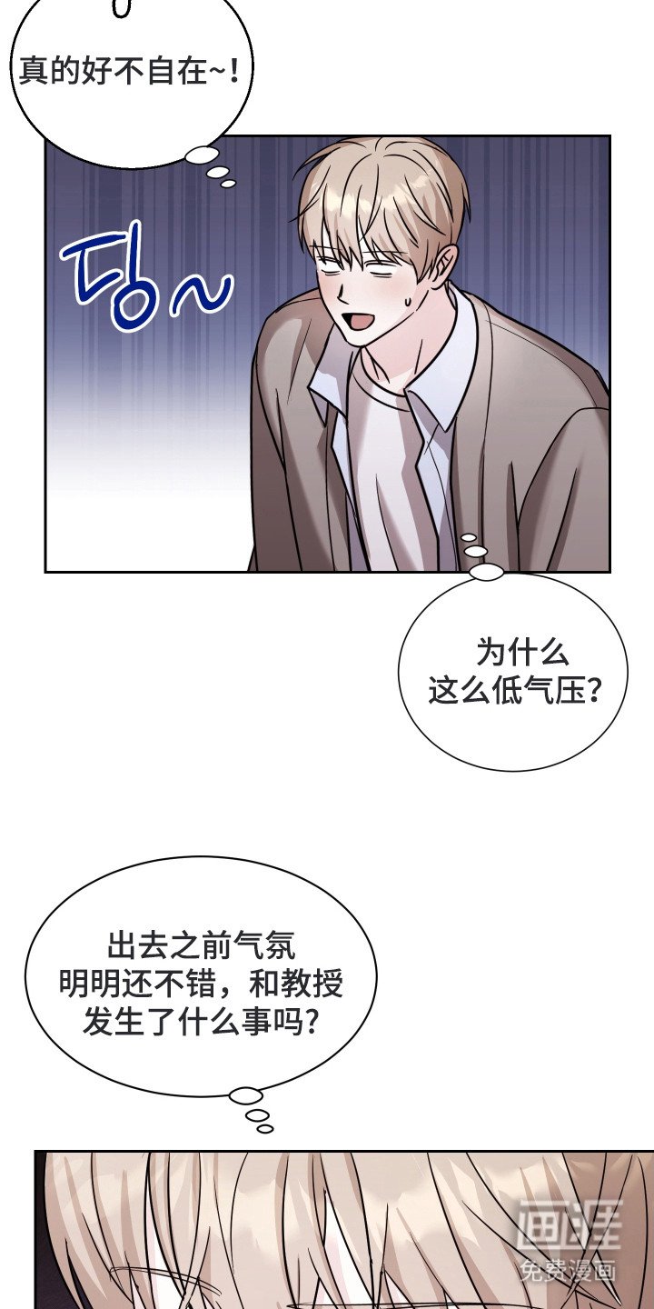 第10章：气氛不对