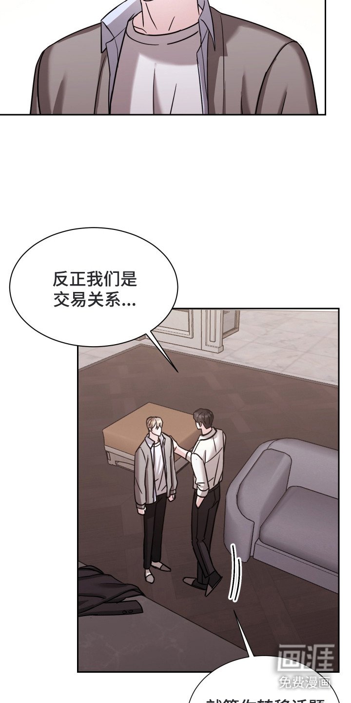 第10章：气氛不对