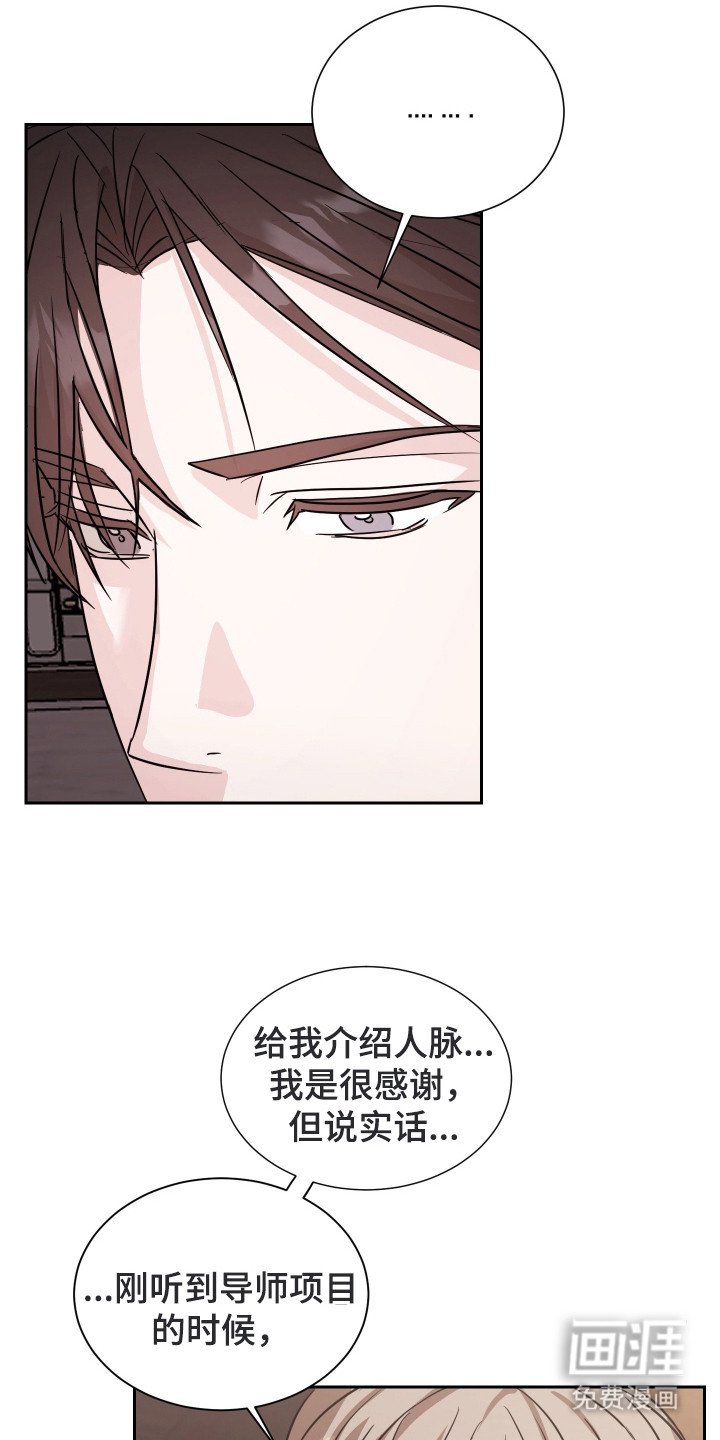 第10章：气氛不对