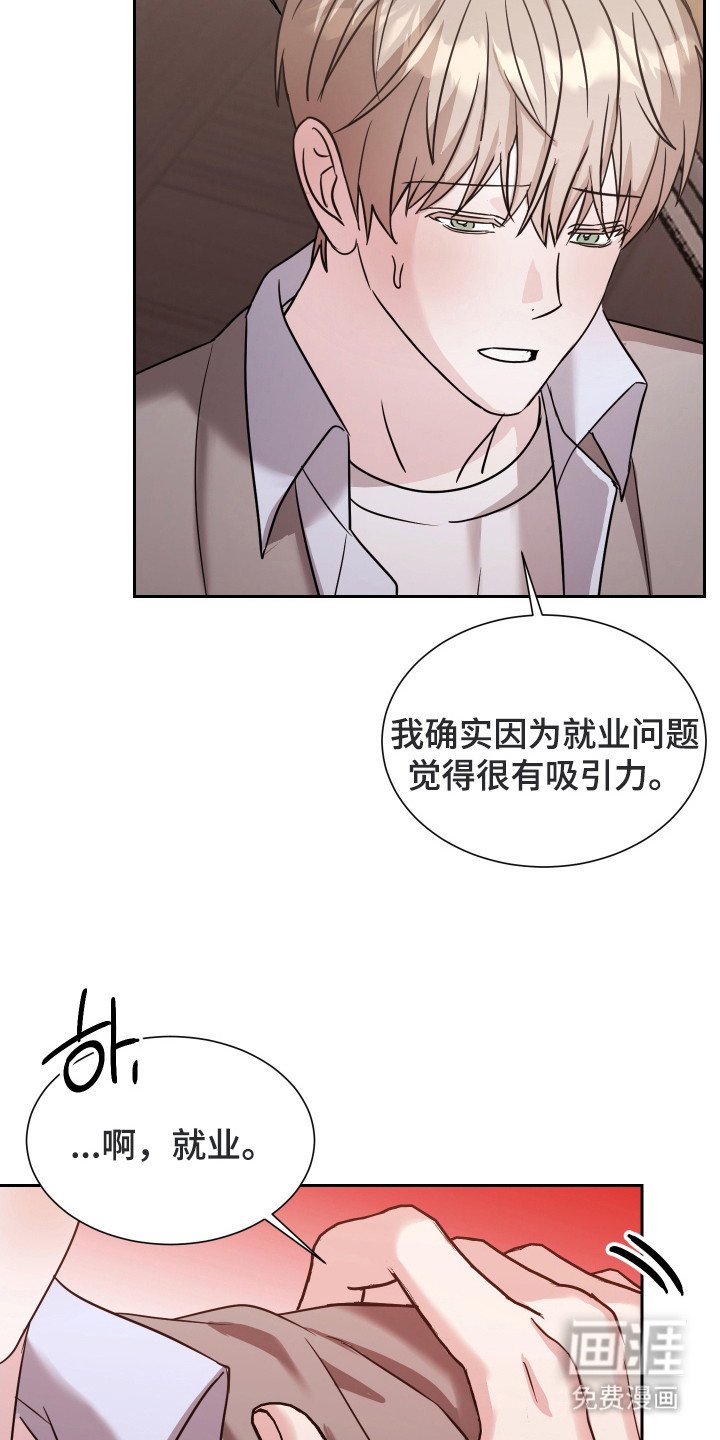 第10章：气氛不对