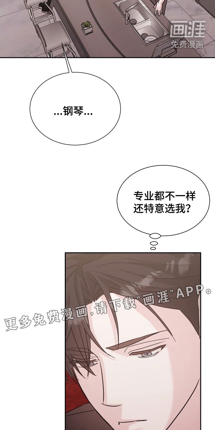 第12章：合奏