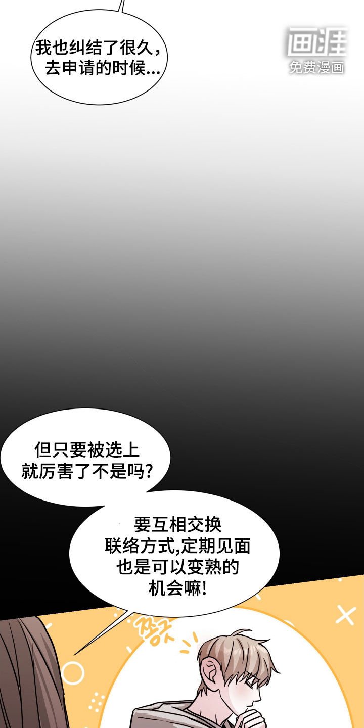 第12章：合奏