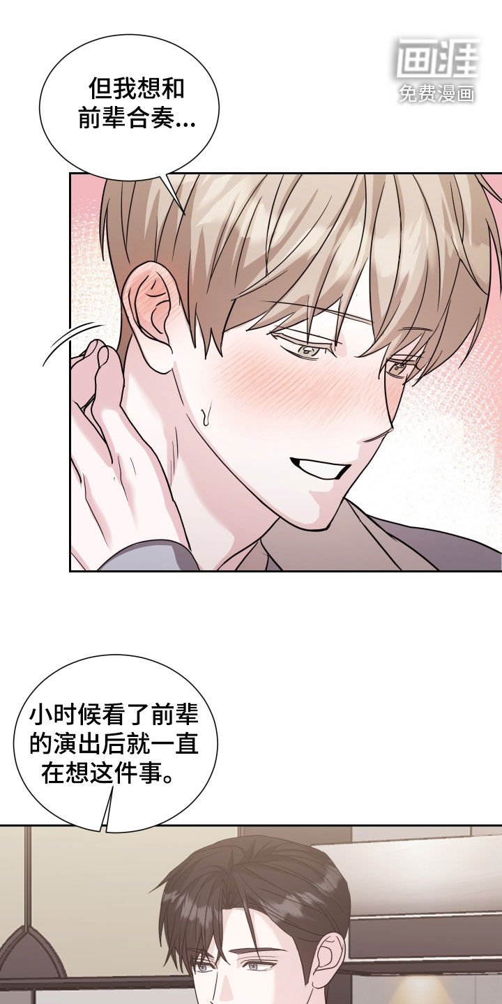 第12章：合奏