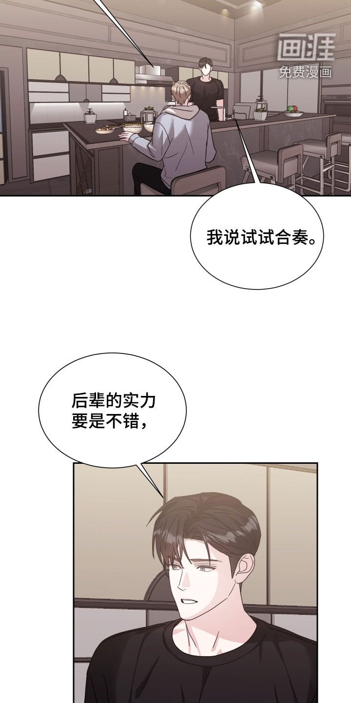 第12章：合奏