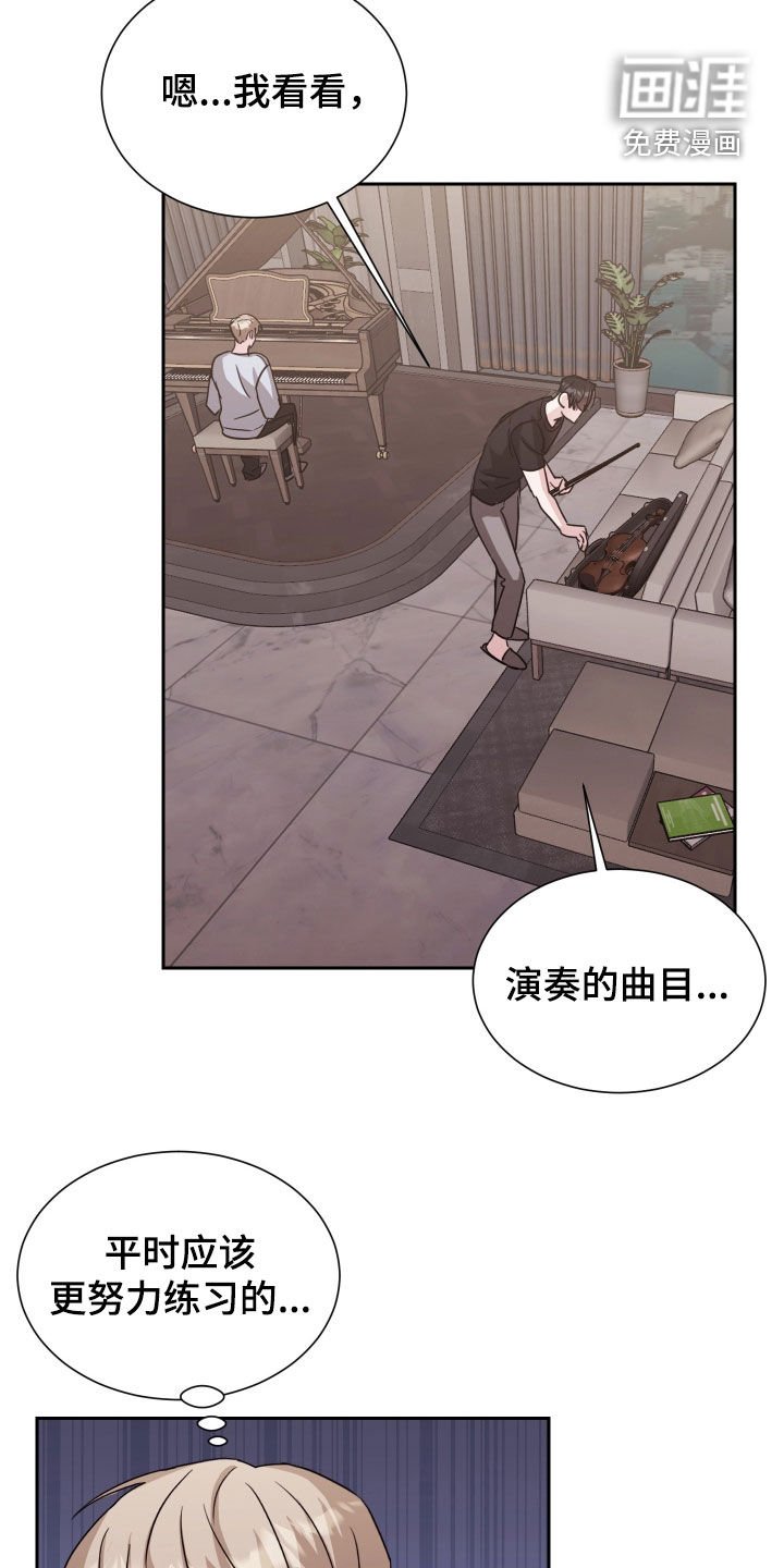 第12章：合奏