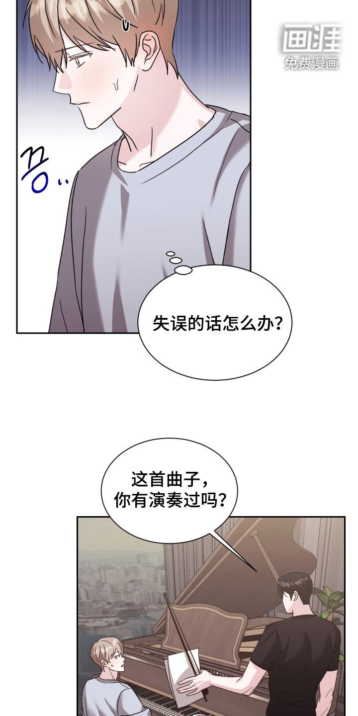 第12章：合奏