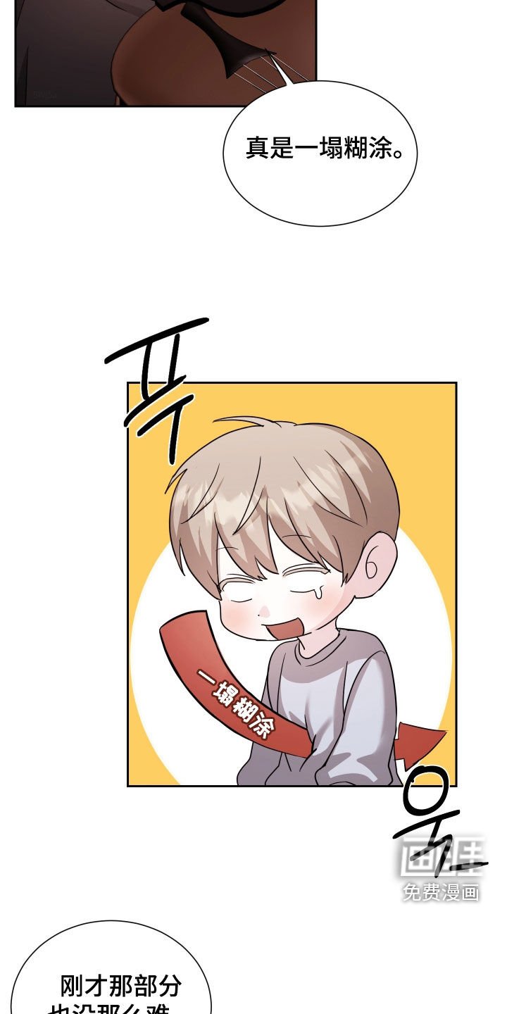 第13章：一塌糊涂