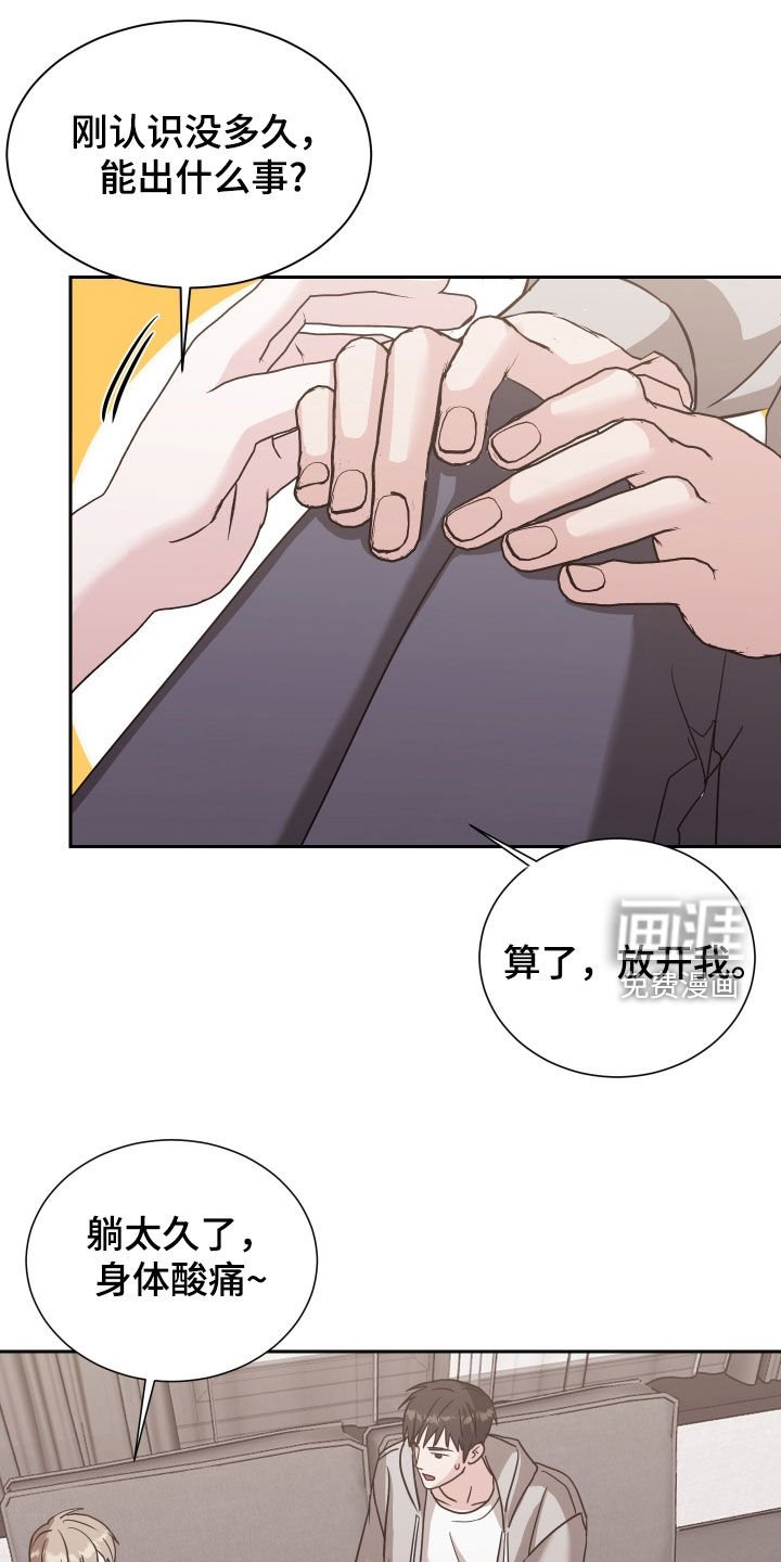 第14章：敏锐