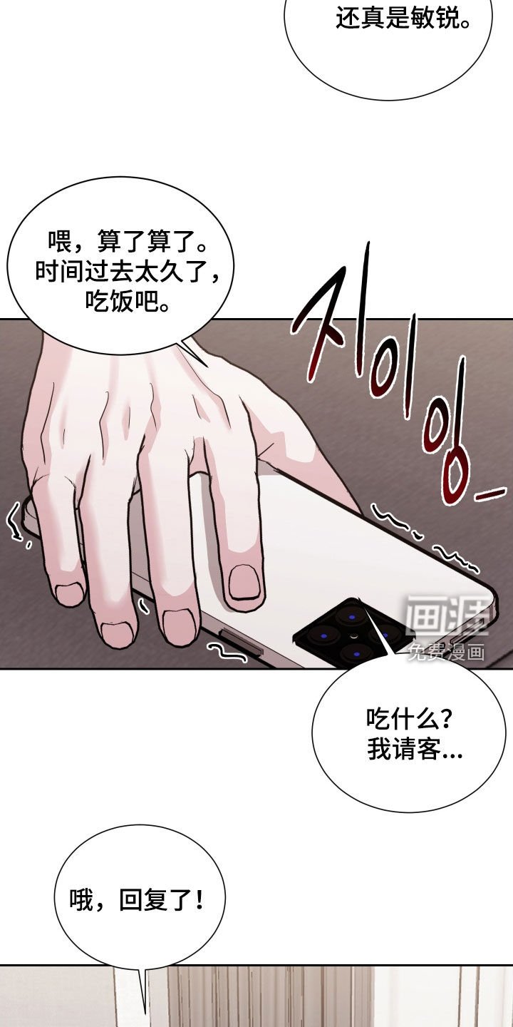第14章：敏锐