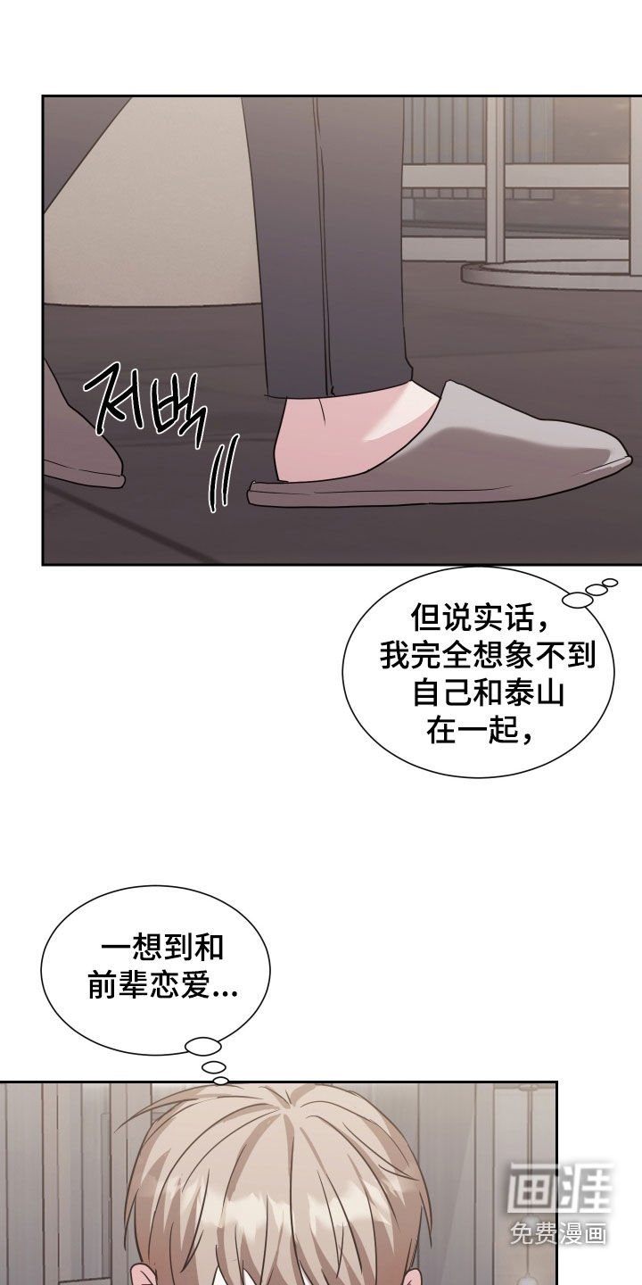 第15章：心不在焉